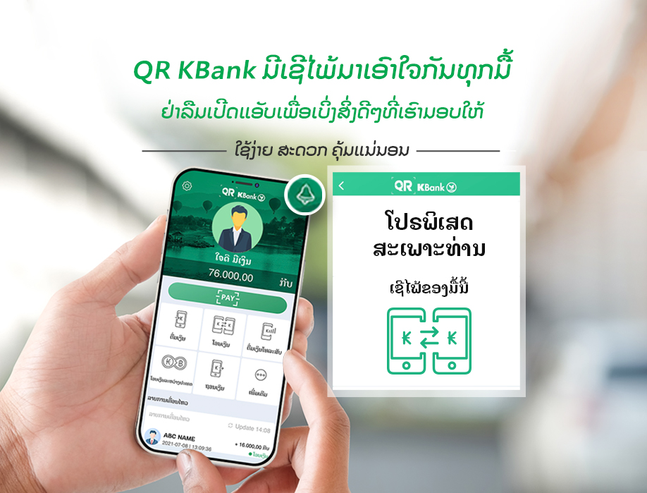Surprise ກັນໄດ້ທຸກມື້